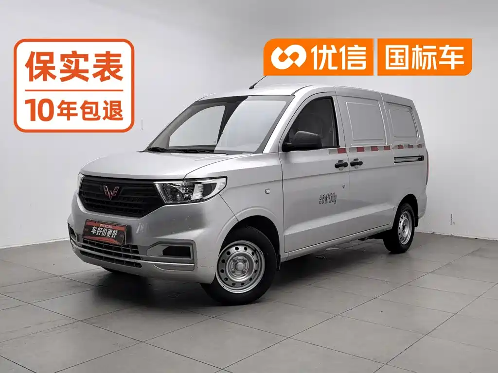 Wuling Hongguang V