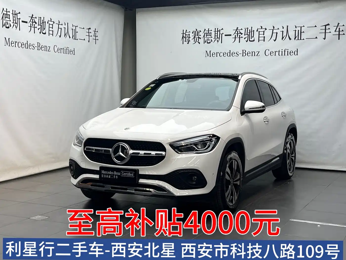 奔驰GLA 2020款 GLA 200 2021