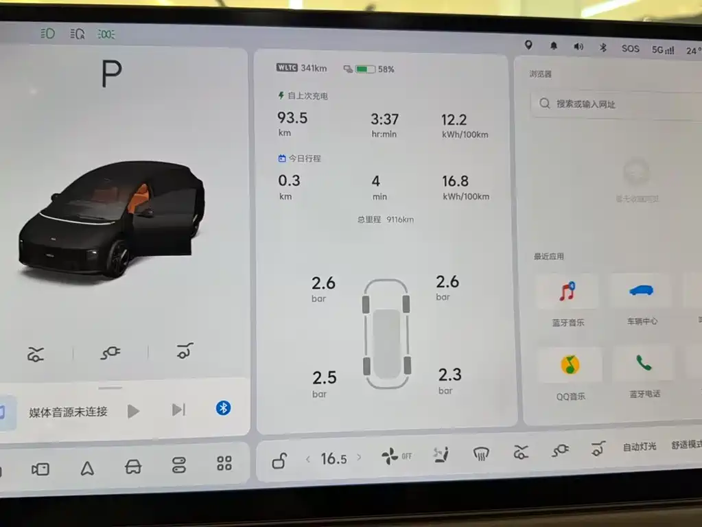 Li Auto Li i6 — миниатюра 11