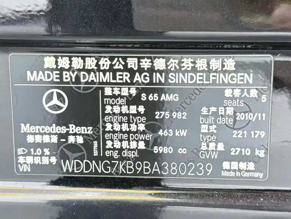 Mercedes-Benz S-Class AMG — миниатюра 24