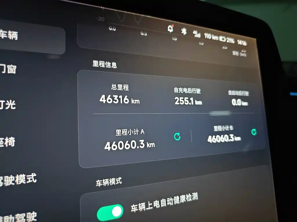 XPeng P7 — миниатюра 5