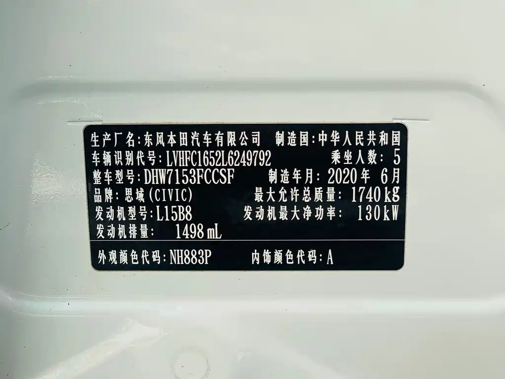 Honda Civic — миниатюра 17