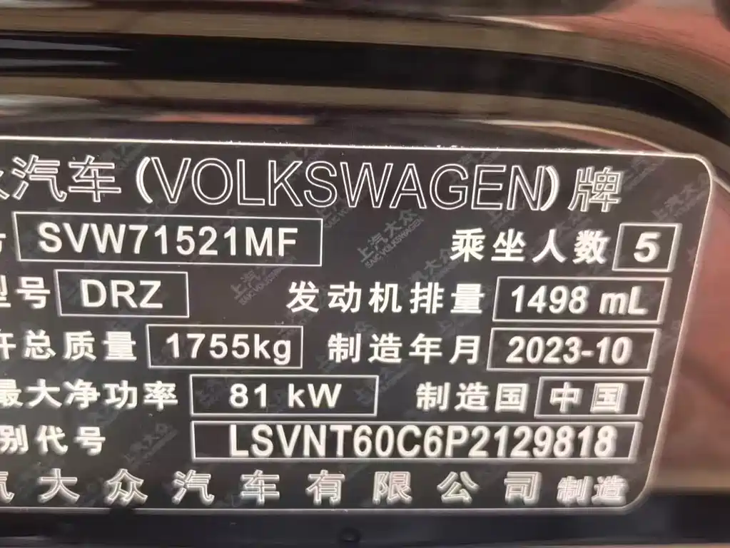 Volkswagen Lavida — миниатюра 11