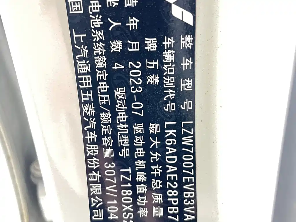 Wuling Bingo — миниатюра 23
