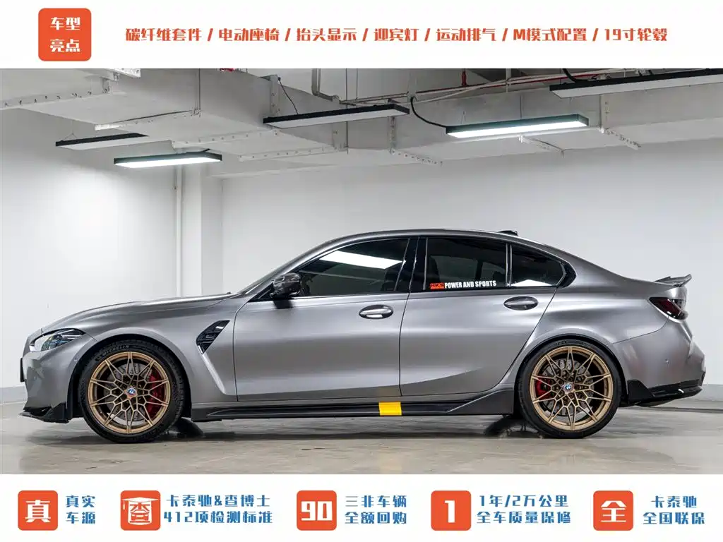 BMW M3 2021 M3