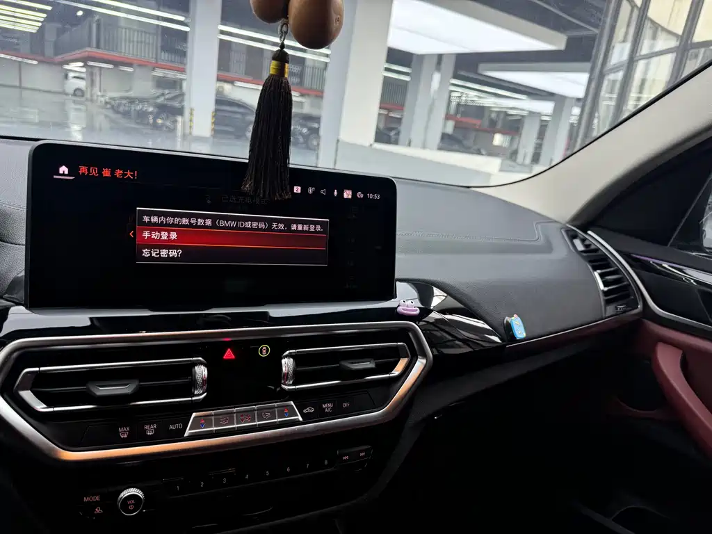 BMW iX3 2023 Lead