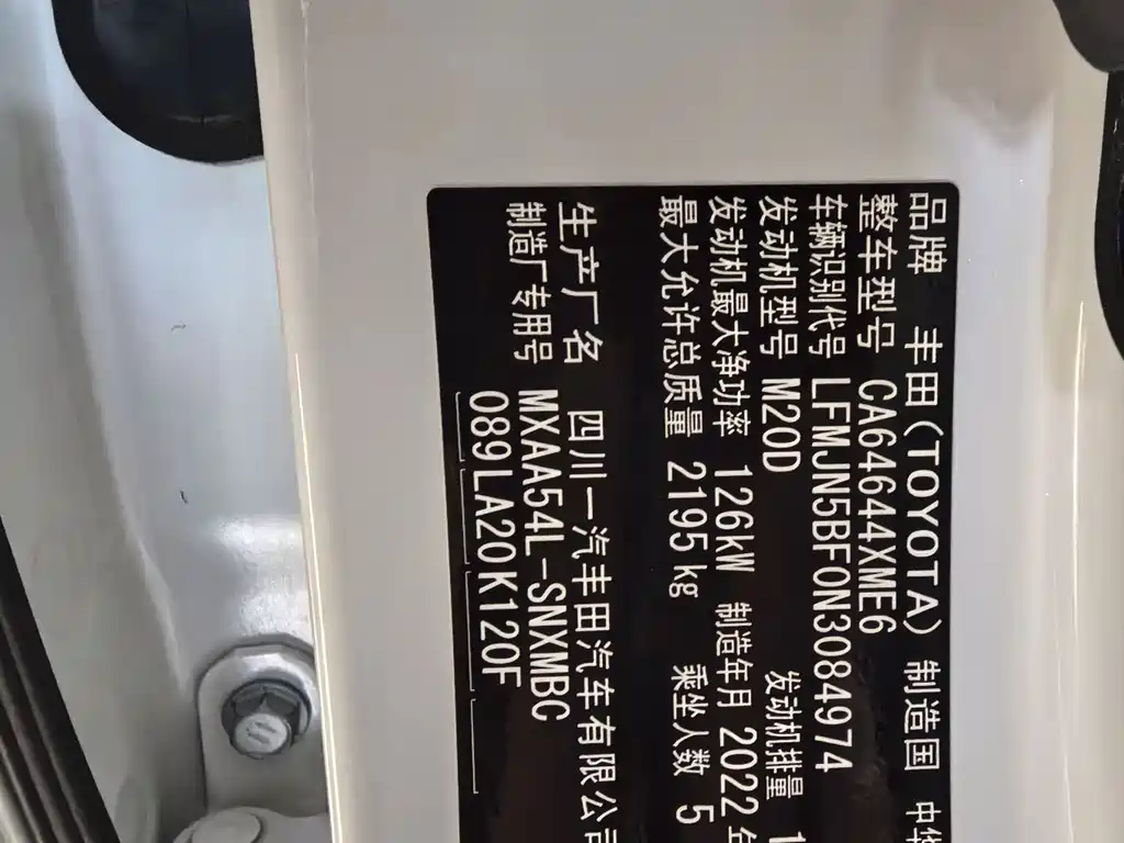 TOYOTA RAV4 RONGFANG