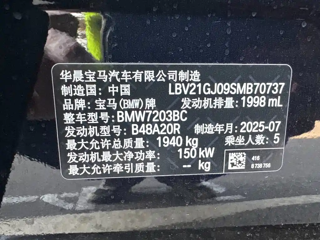 BMW 2 Series — миниатюра 17