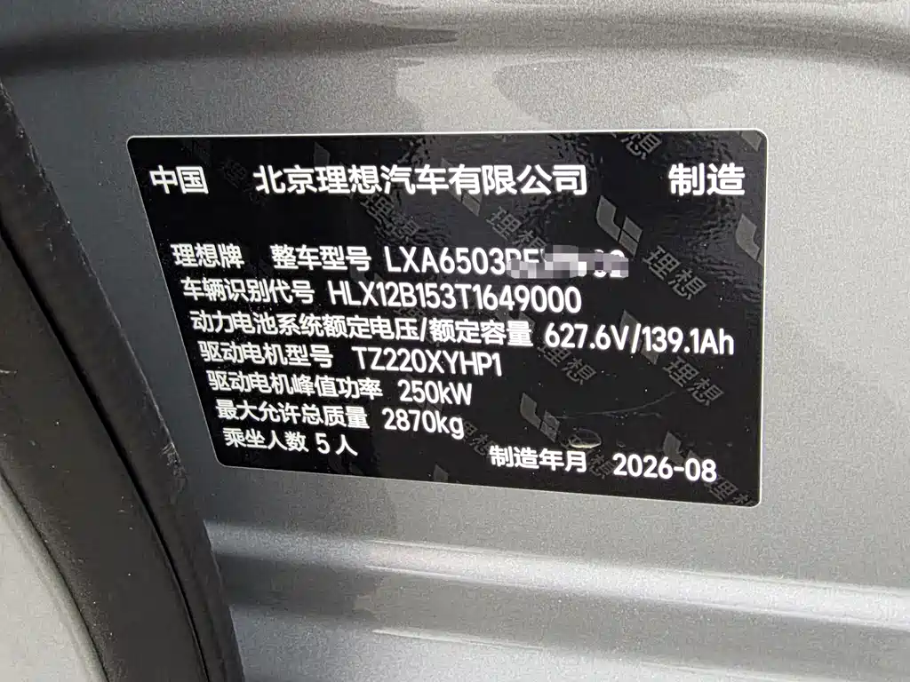 Li Auto Li i6 — миниатюра 10