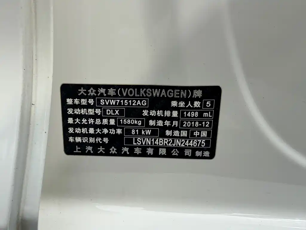 Volkswagen Santana 2018 1.5L MT