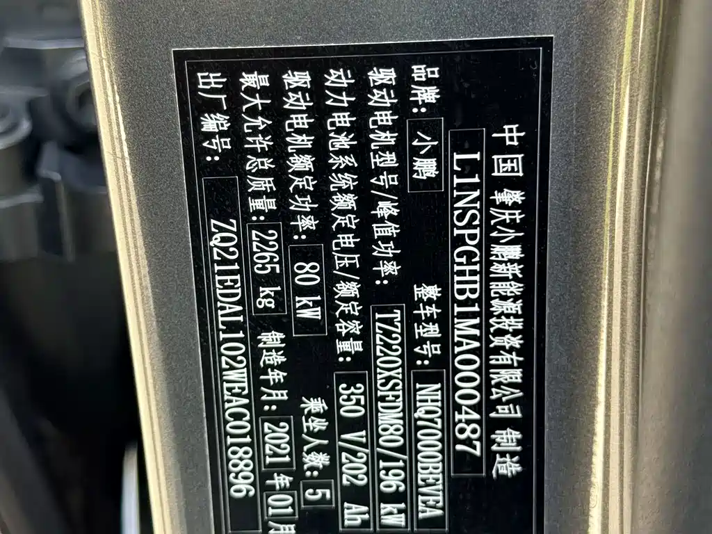 XPeng P7 — миниатюра 9
