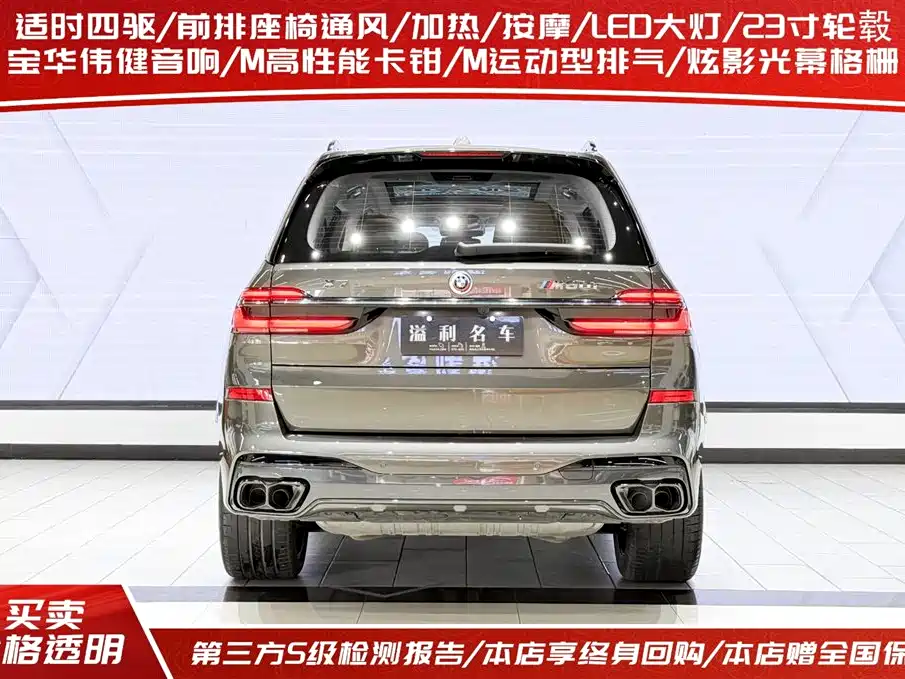 BMW X7 M60i 2023 xDrive M60i