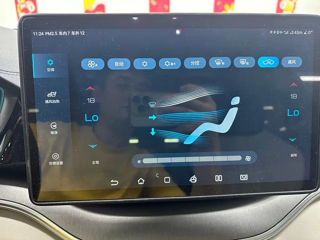 BYD PLUS New Energy — миниатюра 18
