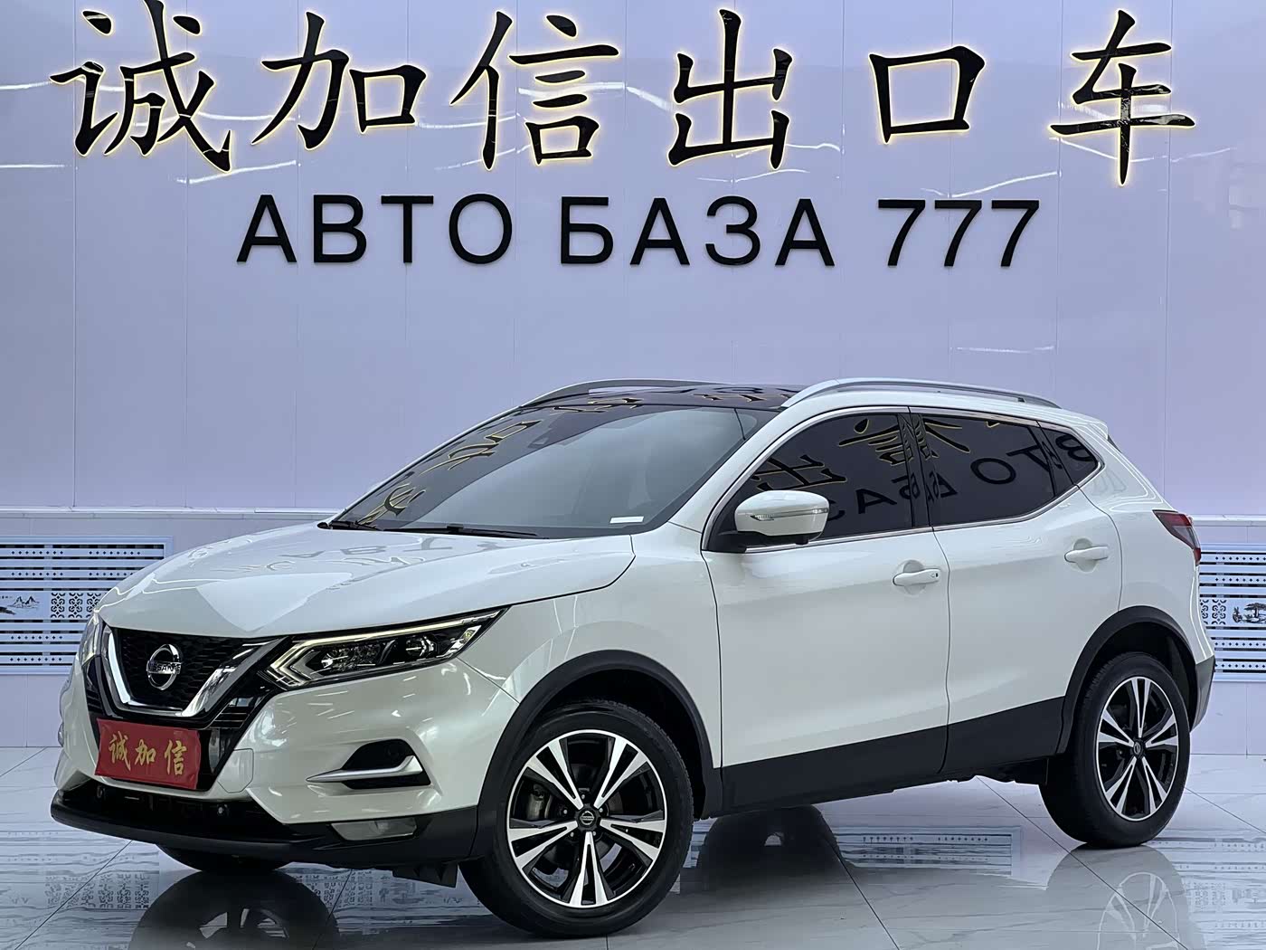 Nissan Qashqai 2.0 л 2022 г. Белый, пробег 26000 км