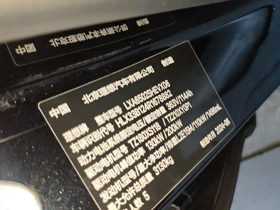 Li Auto L7 2024 Pro