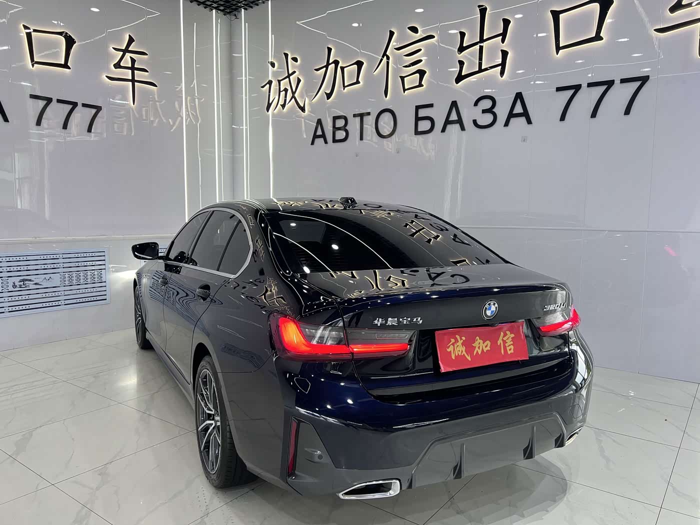 BMW 3 Series 2.0 л 2023 г. Чёрный, пробег 27000 км