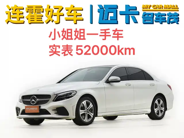 MERCEDES-BENZ  C CLASS 2020