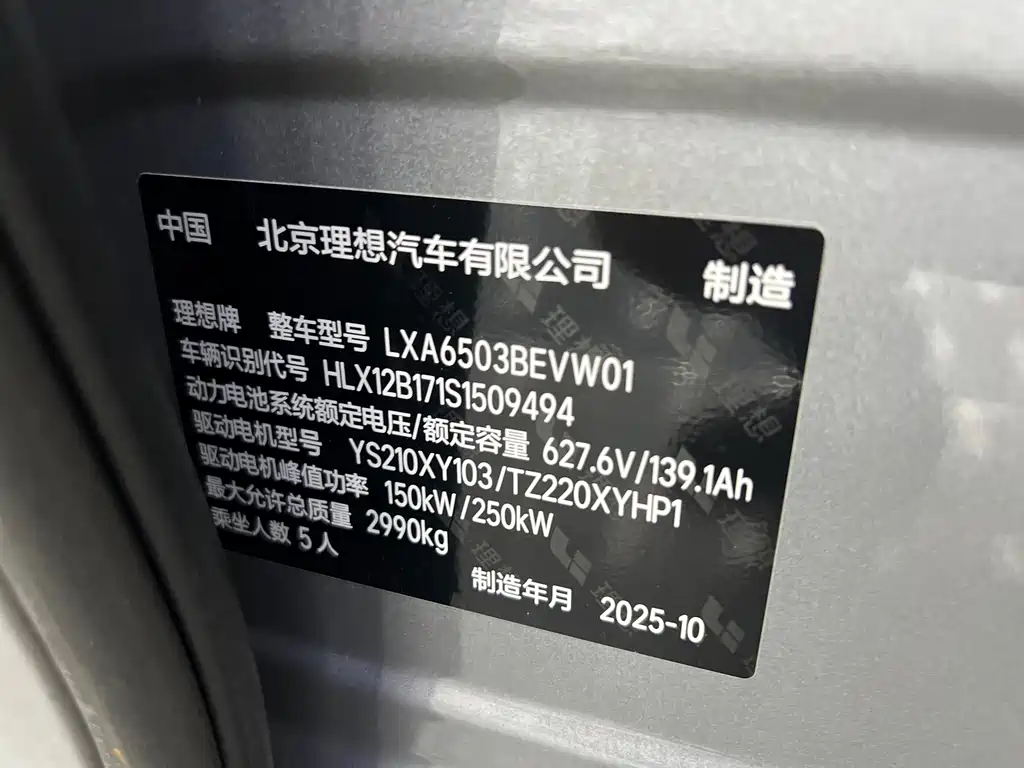 Li Auto Li i6 — миниатюра 15