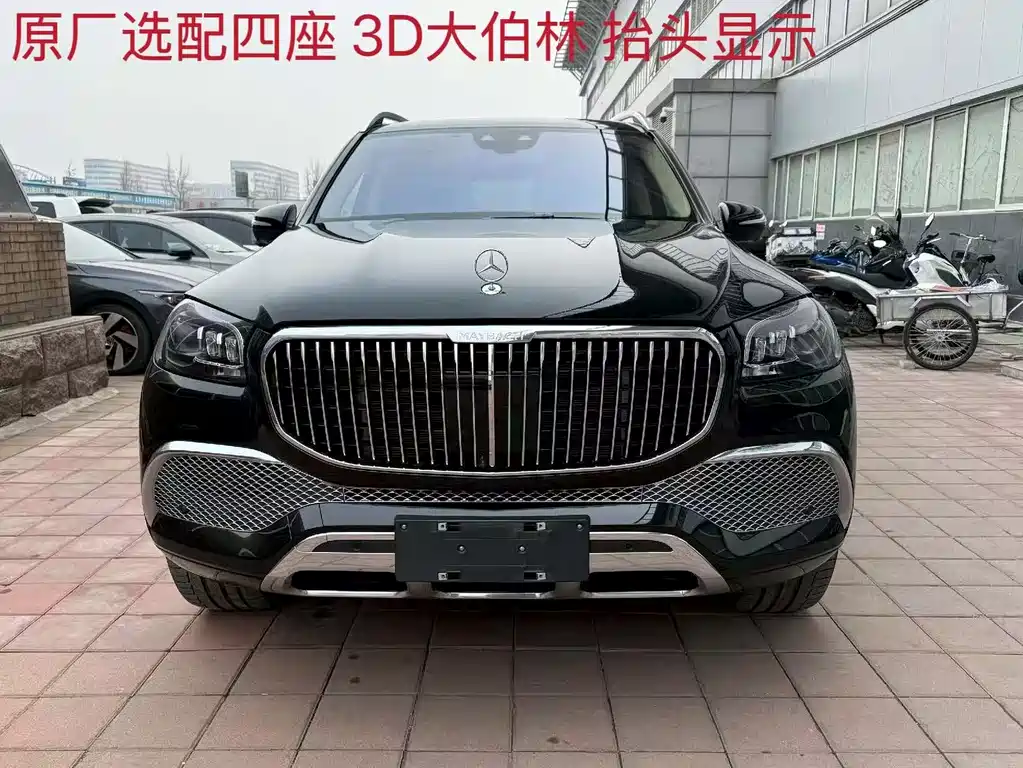 Mercedes-Benz GLS 2023