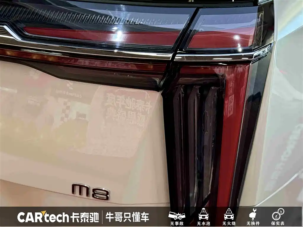 GAC TRUMPCHI M8