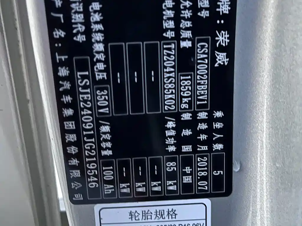 Roewe Ei5 — миниатюра 10