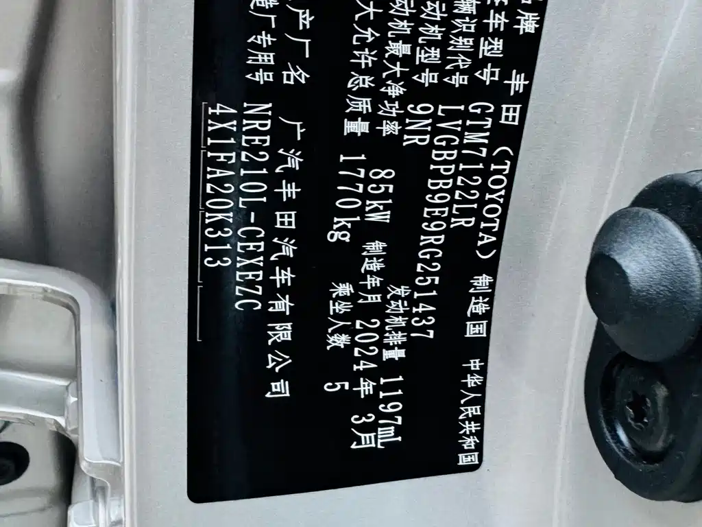 Toyota Levin 185T CVT Luxury Edition, фото 27