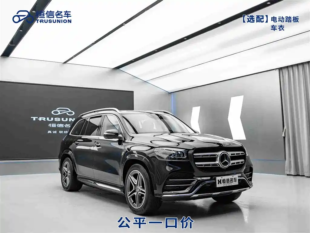Mercedes-Benz GLS 2021