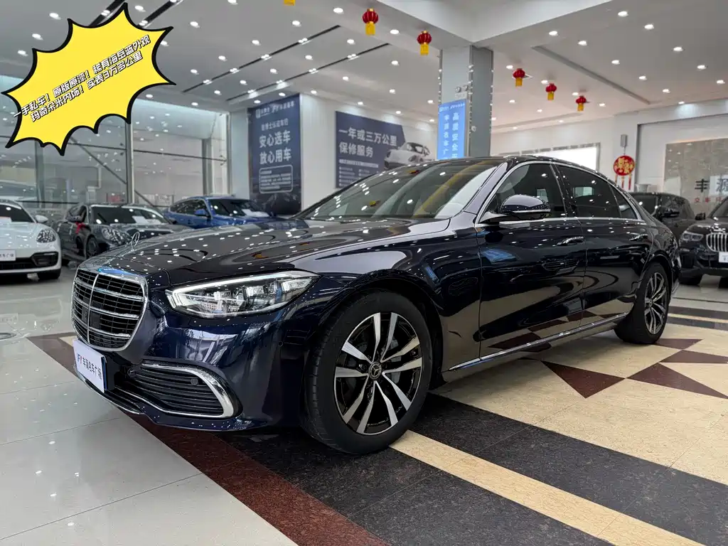 Mercedes-Benz S-Class 2023