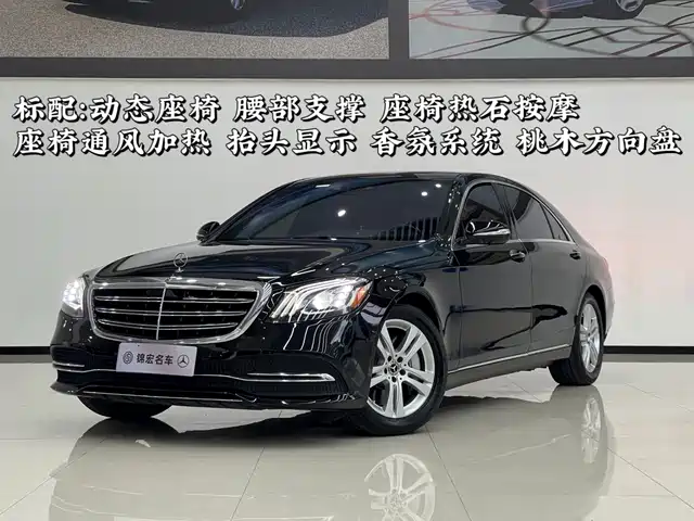 MERCEDES-BENZ S CLASS