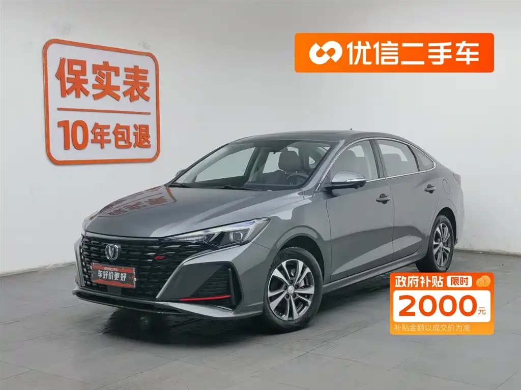 CHANGAN YIDONG