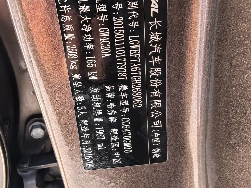 Haval H7 — миниатюра 19