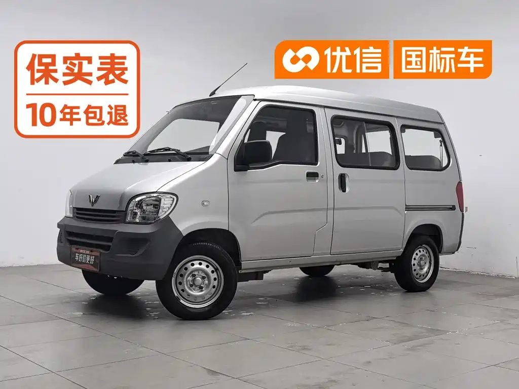 Wuling Zhiguang