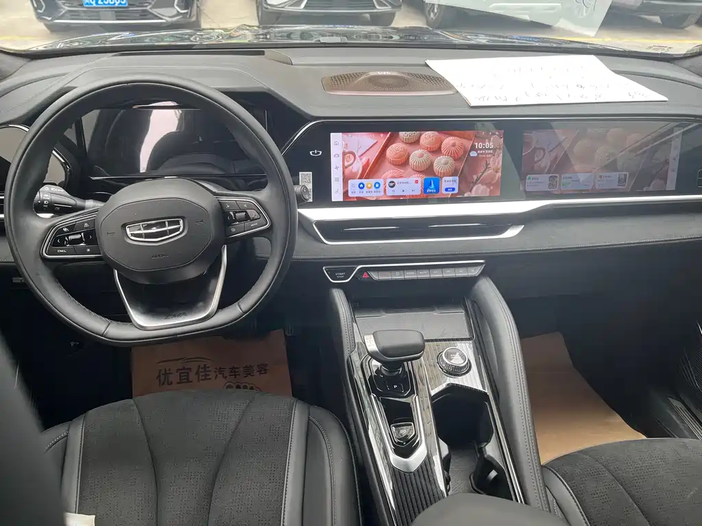 GEELY AUTOMOBILE XINGYUE L