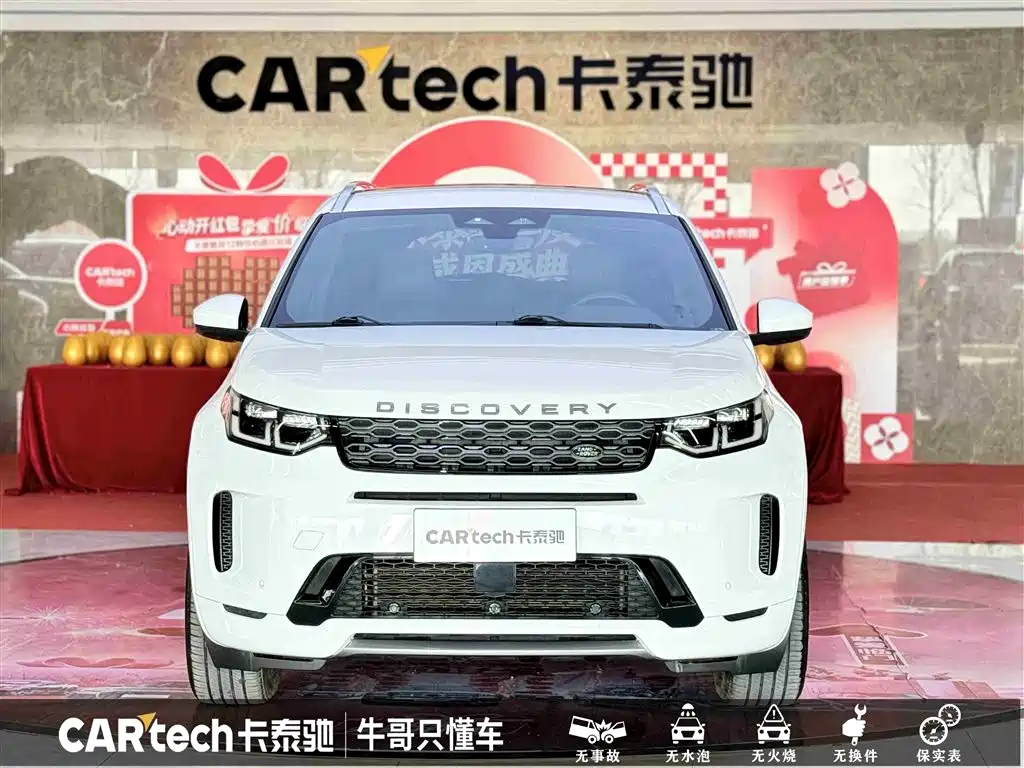 Land Rover Discovery Sport 2021 249PS R-Dynamic S