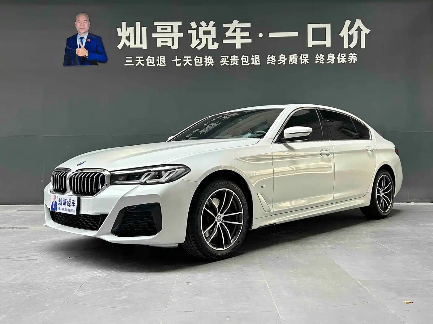 宝马5系 2022款 525Li M运动套装 2022