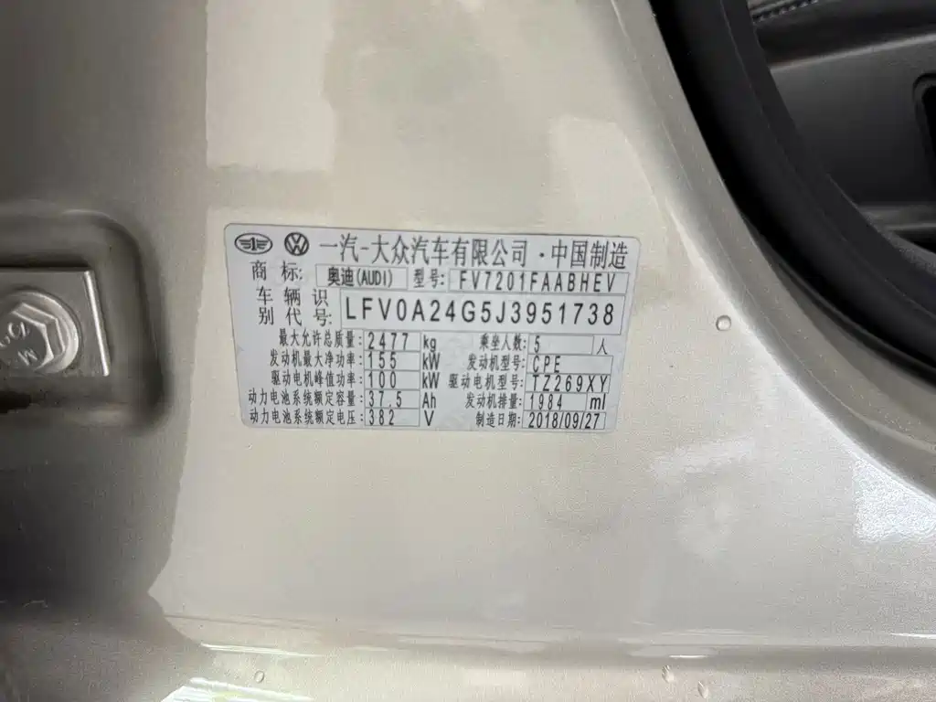 Audi A6L New Energy — миниатюра 14