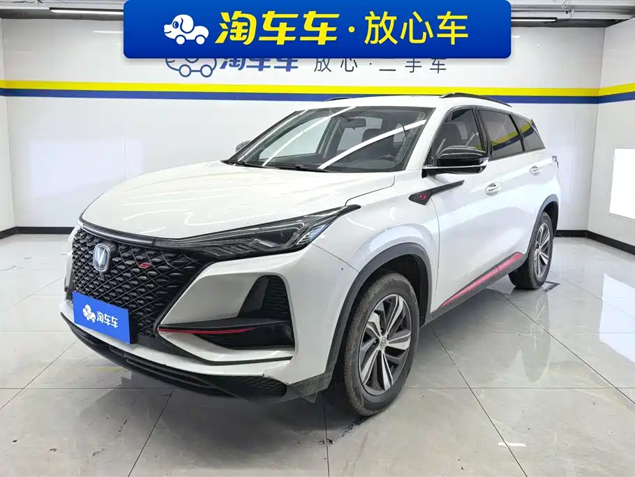 Changan CS75PLUS