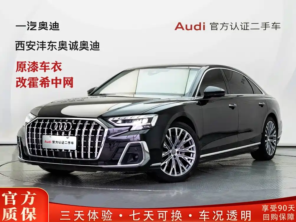 Audi A8 2023 A8L 50 TFSI quattro