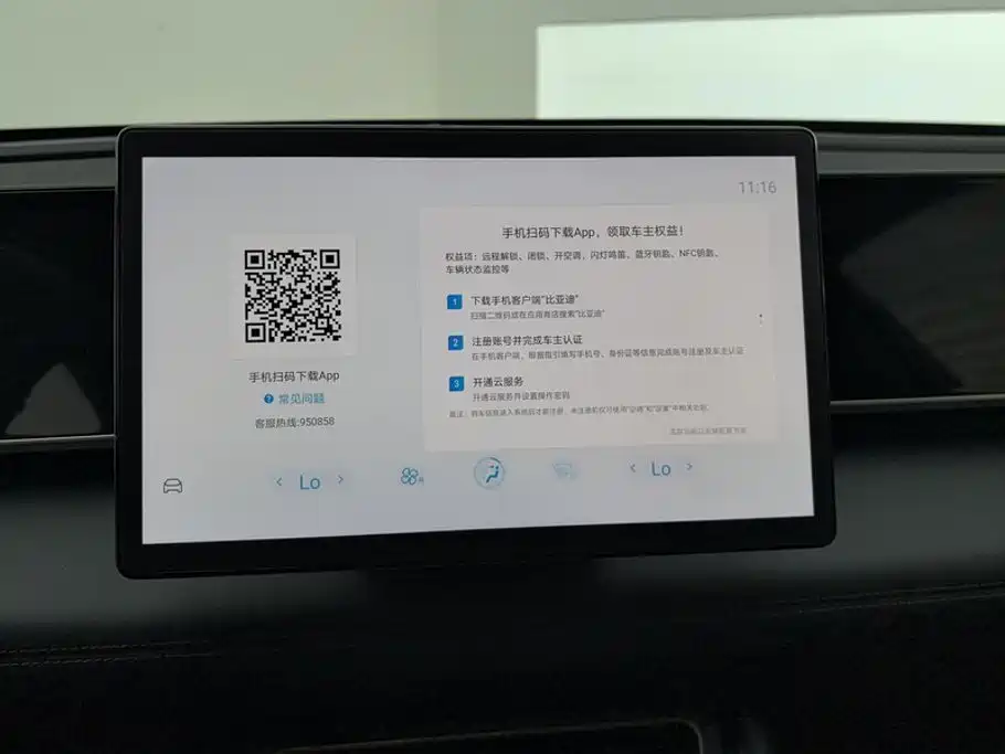 BYD Qin L — миниатюра 13