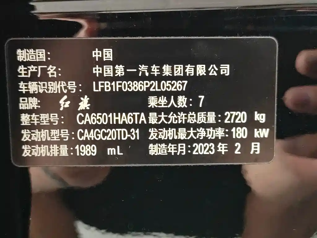 Hongqi Hongqi HS7 — миниатюра 20