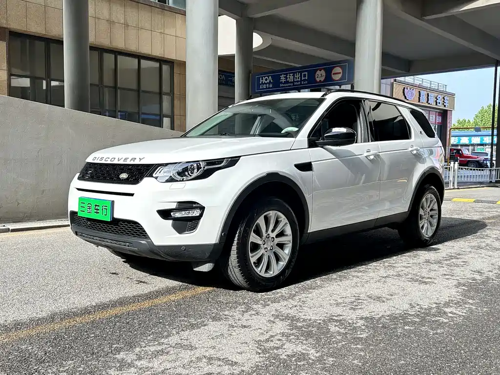 Купить Land Rover Discovery Sport