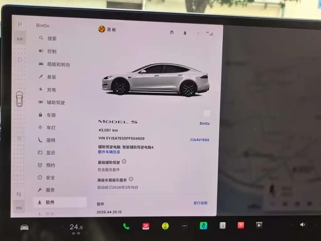 Tesla Model S — фотографии объявления, Фото 11