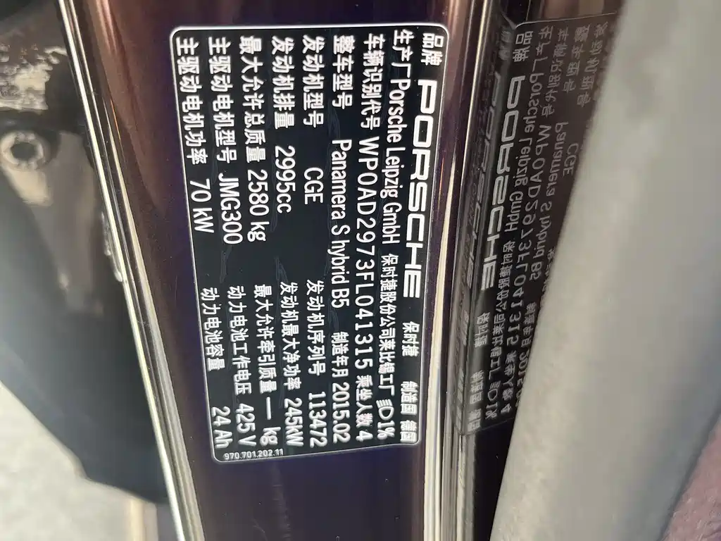 Porsche Panamera — фотографии объявления, Фото 11