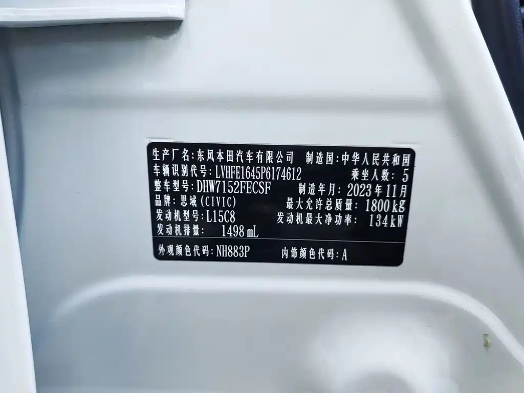 Honda Civic — миниатюра 21