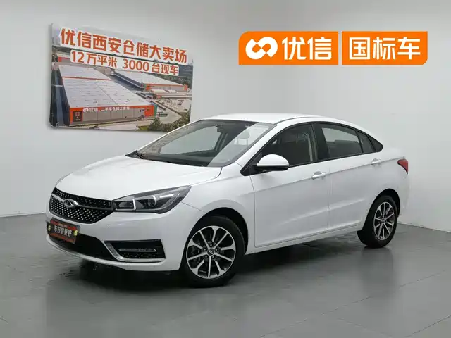2023 Chery Arrizo 5