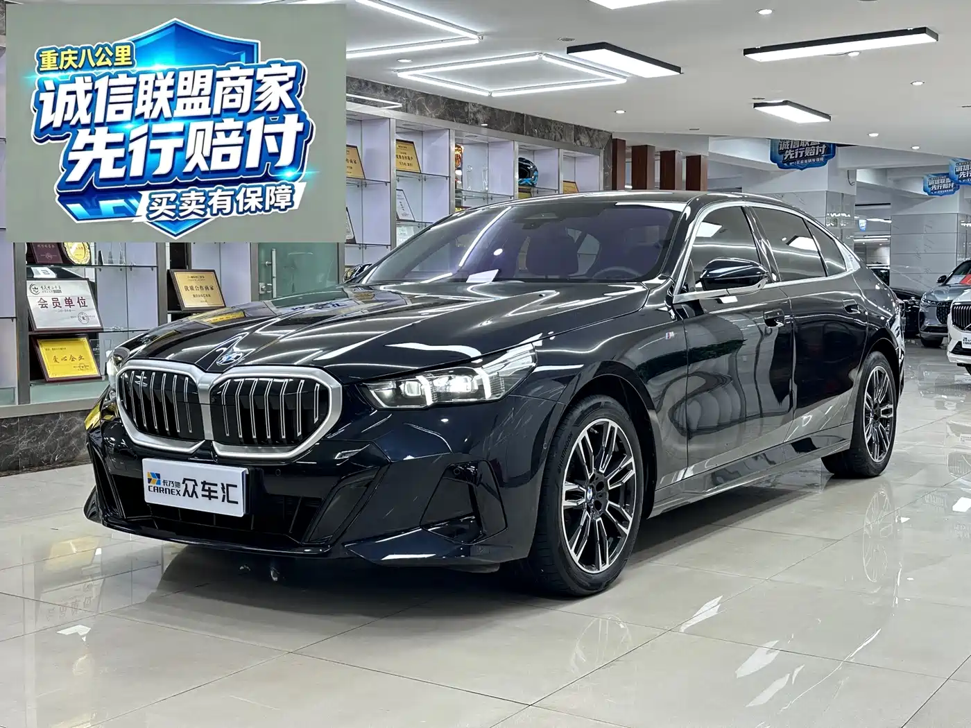 宝马5系 2025款 530Li 领先型 M运动套装 2025