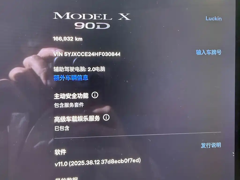 Tesla Model X — миниатюра 13