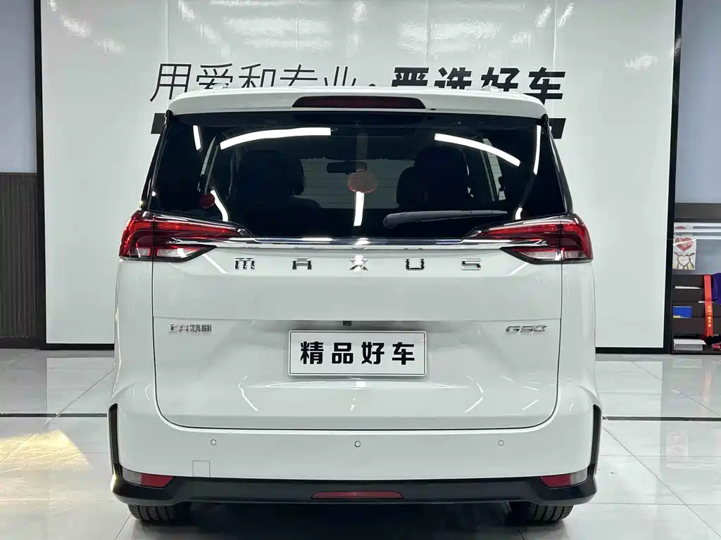 SAIC MAXUS CHASE G50