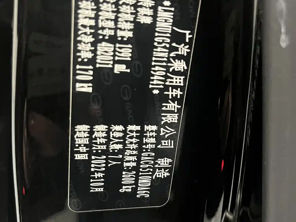 GAC Trumpchi M8 2023 — фото 18