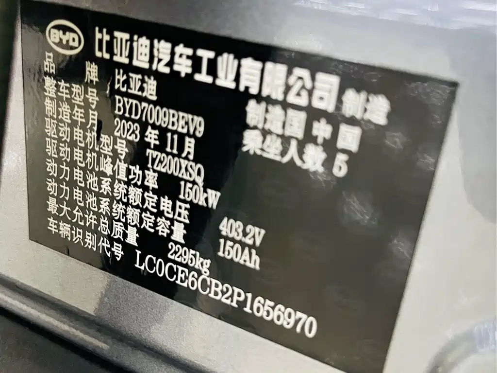 BYD Han — миниатюра 12